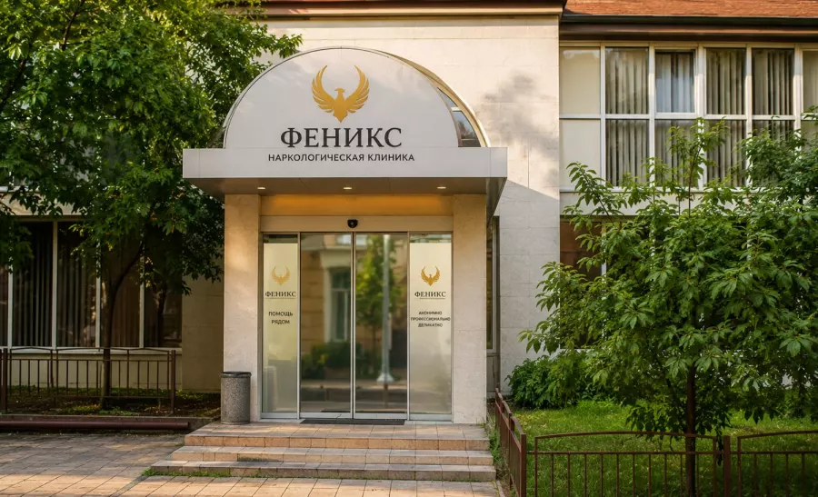 Вход в наркологическую клинику «Феникс» в Октябрьском